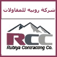 Rubiya Contracting Company